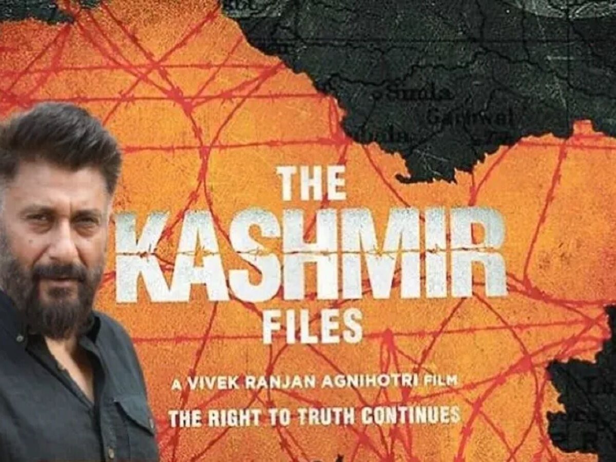 'The Kashmir Files' जल्द देख सकते हैं घर बैठे, इस OTT प्लेटफॉर्म पर हुई रिलीज